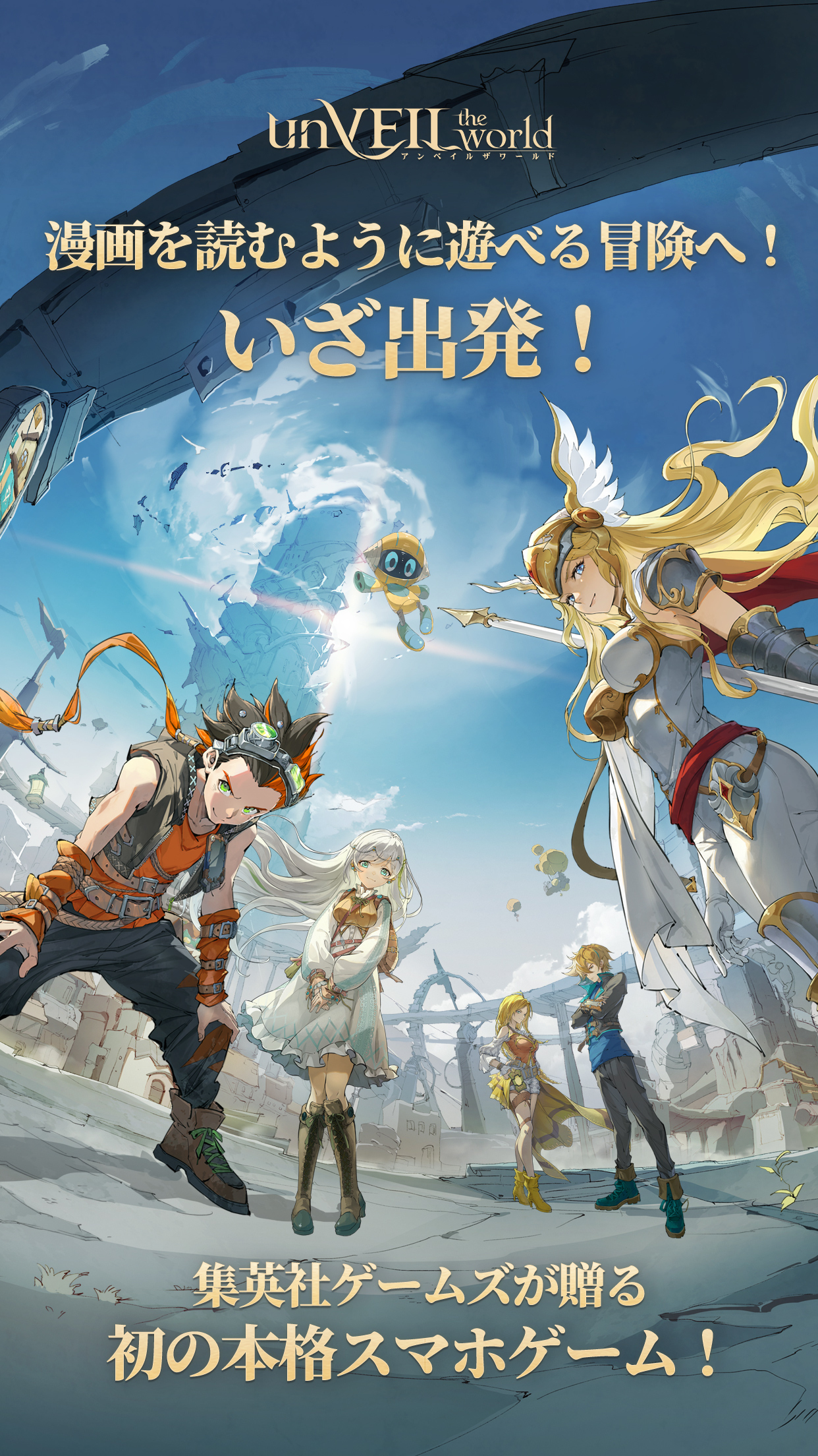 遊戲中的漫畫式劇情演出