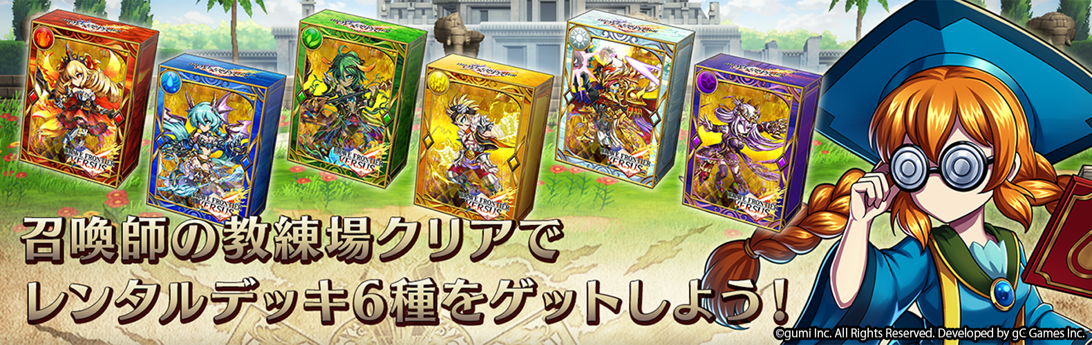 召喚師的訓練場活動圖