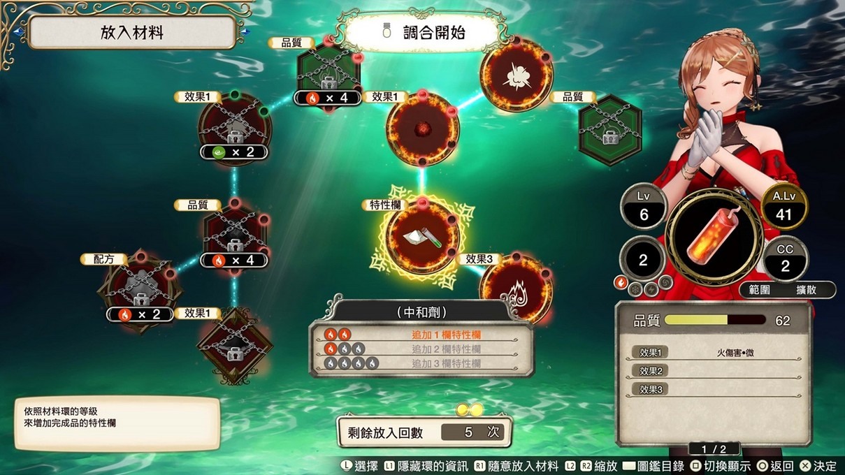 《萊莎的鍊金工房 DX》追加服裝展示