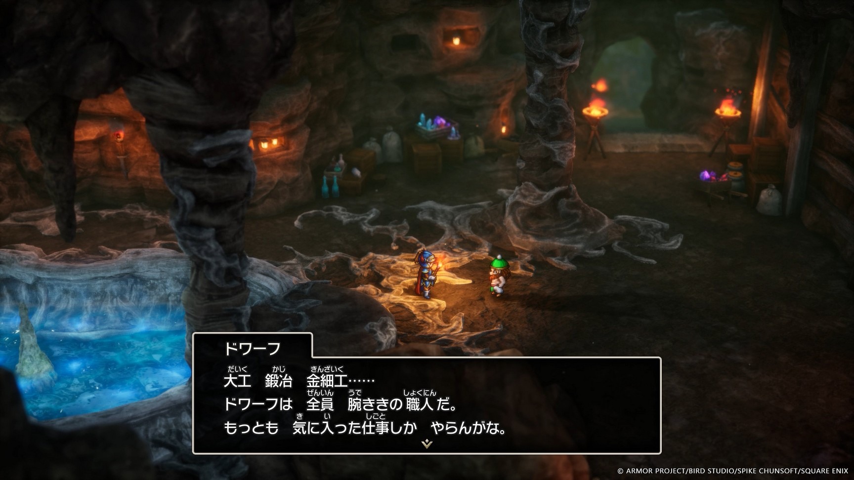 主角發現矮人族居住的洞窟