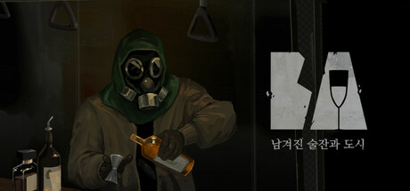 遊戲的主視覺圖,展示了兩位主角在荒廢的城市背景下。