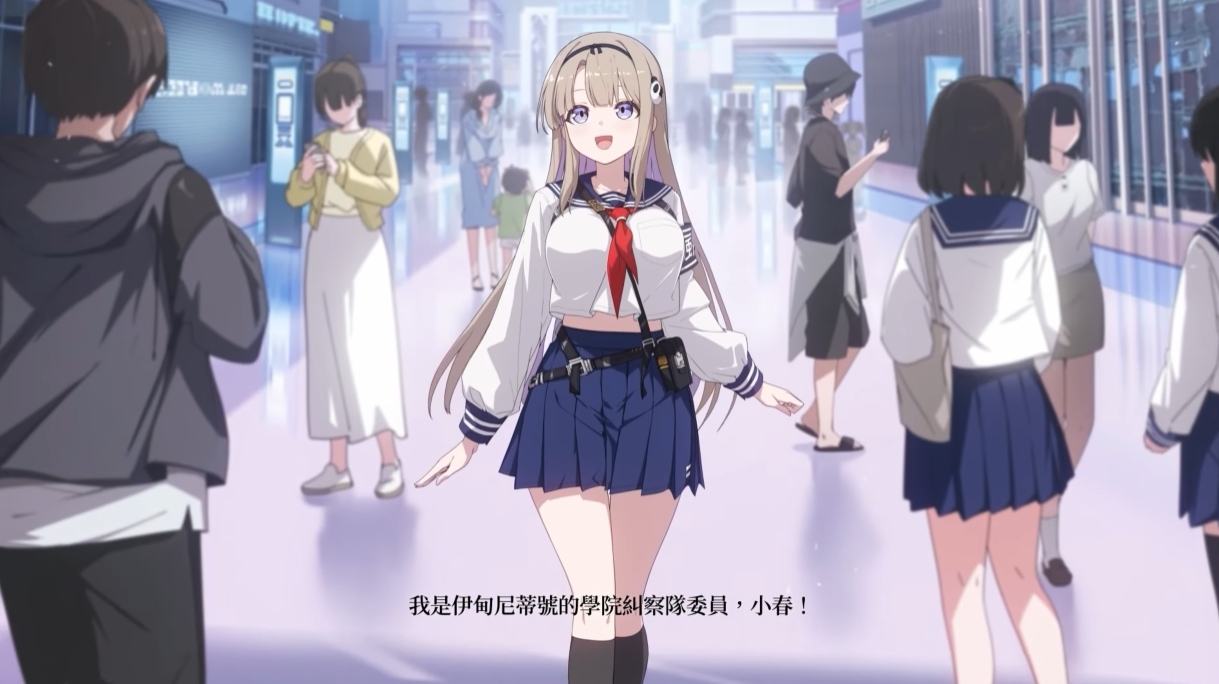 小春充滿決心的表情特寫