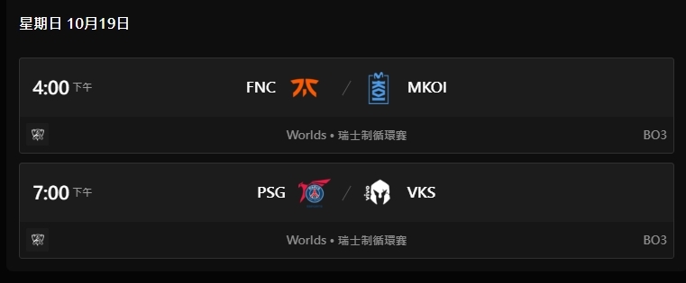 世界大賽瑞士制 0-2 組對戰