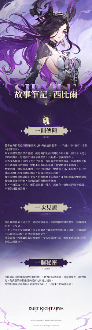 西比爾角色全身美術圖