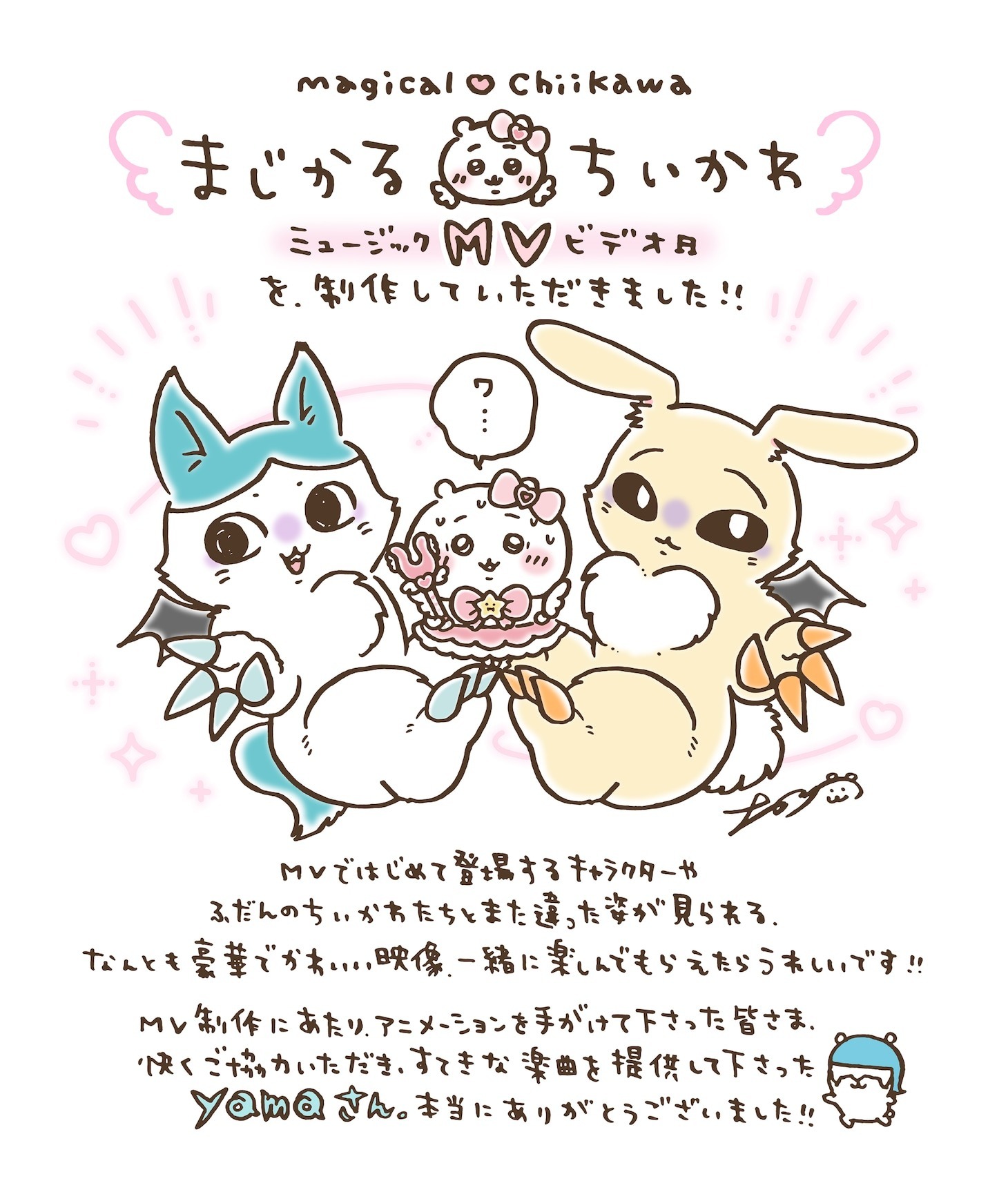 原作者 nagano 的手繪留言