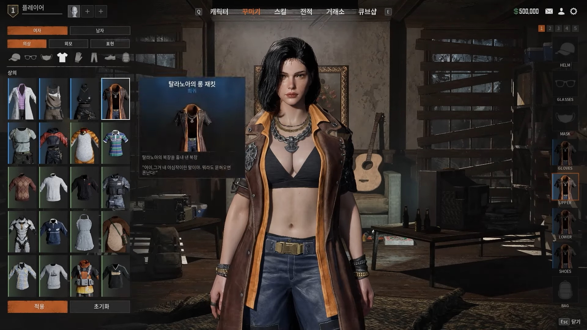 玩家角色在立方救贖的場景中準備戰鬥。