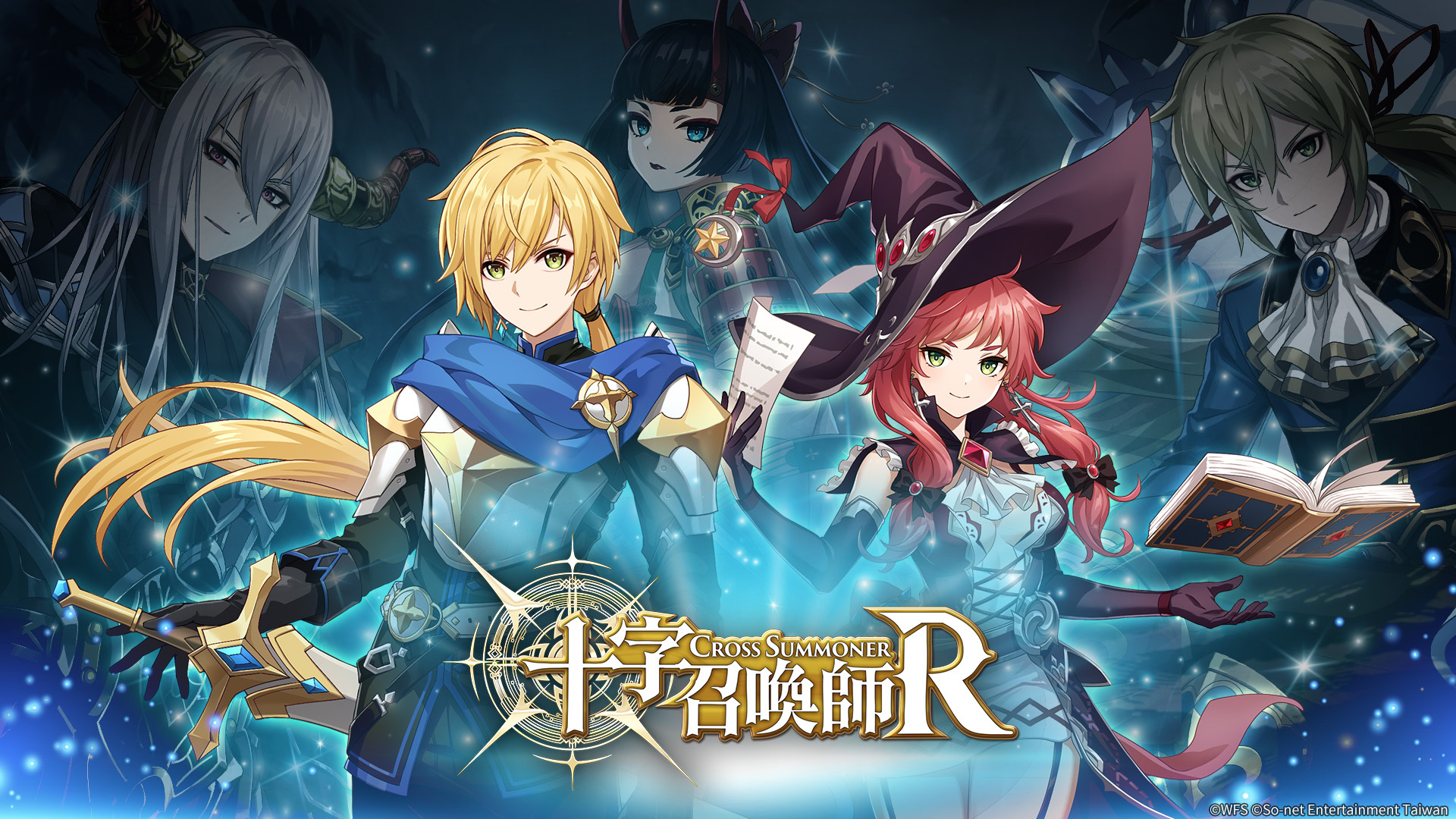 《十字召喚師:R》主視覺圖