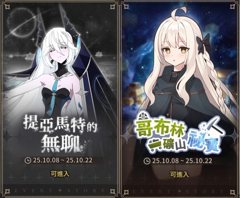 遊戲新增「提亞馬特的無聊」等活動副本。