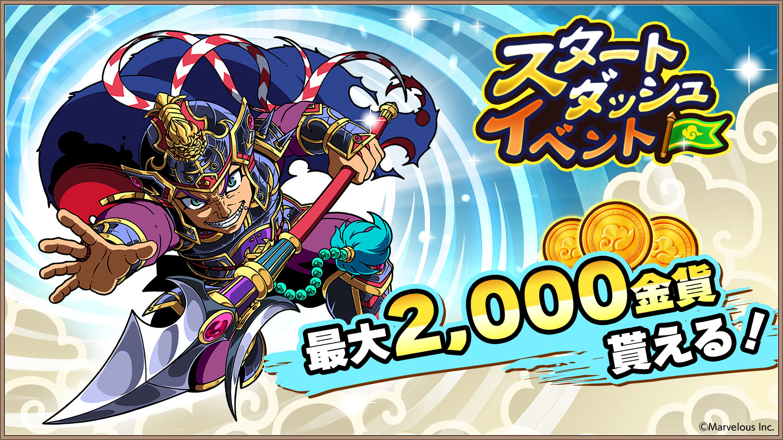 完成新手衝刺任務可獲得大量金幣