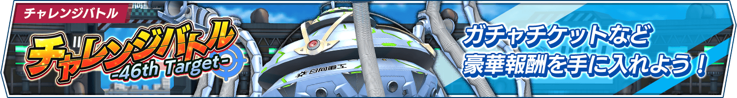 遊戲挑戰賽活動的宣傳圖