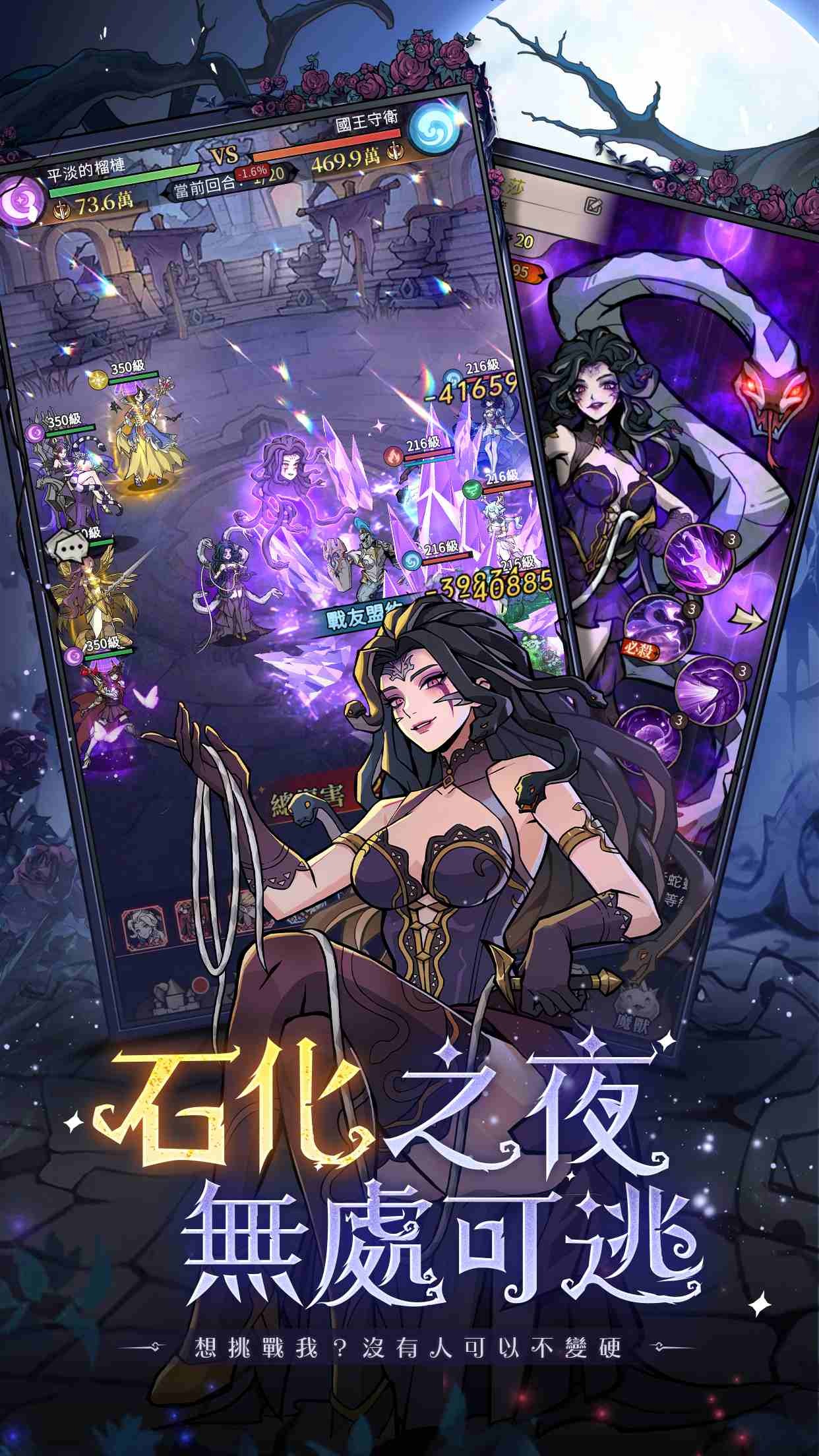 遊戲中的隊伍編成介面。