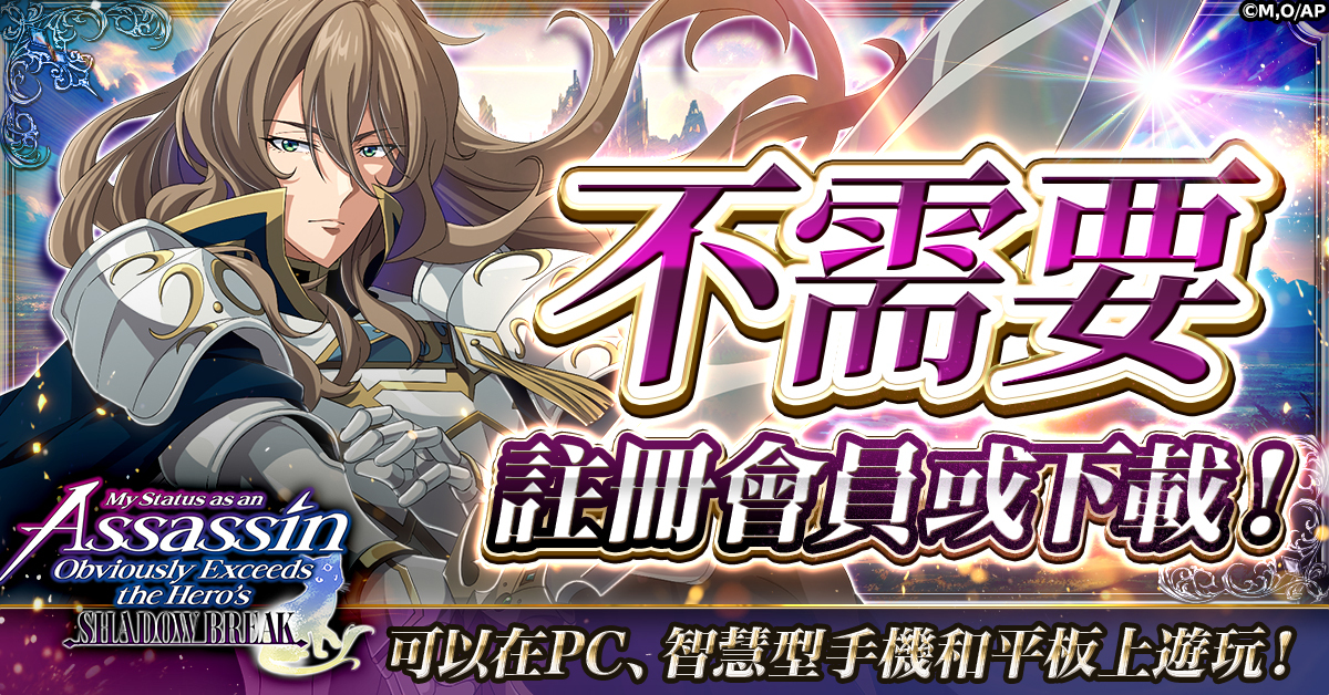 透過技能強化與隊伍配置，打造專屬自己的最強隊伍。