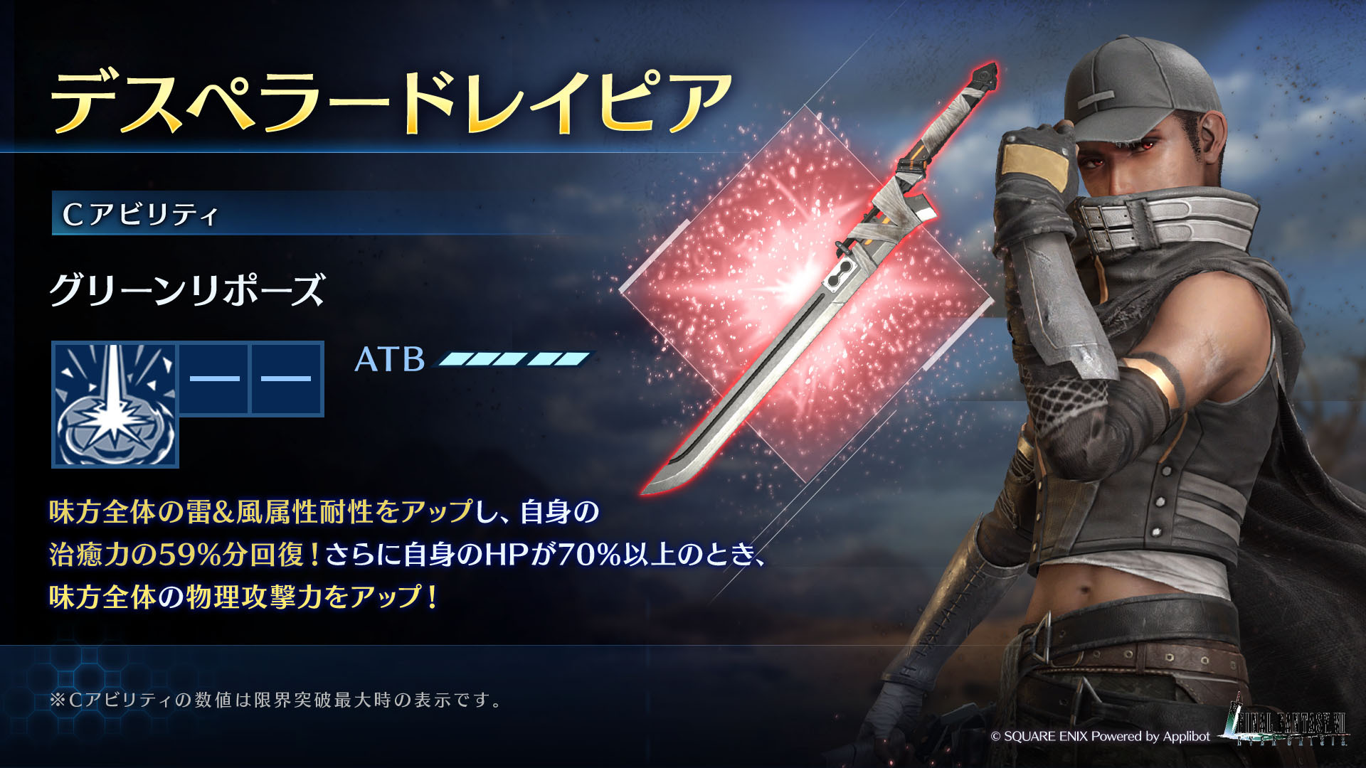 麥特新武器與服裝