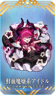 活動獎勵指令紋章之一