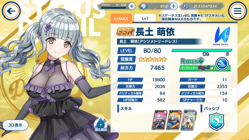 活動角色長土萌依的詳細資訊圖