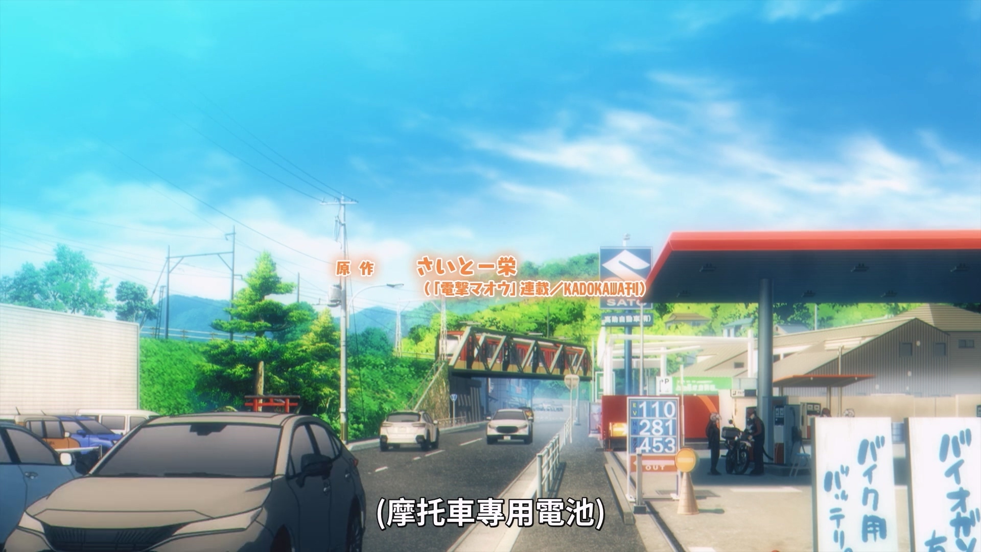 女孩們旅行前，世界繁榮的景色。