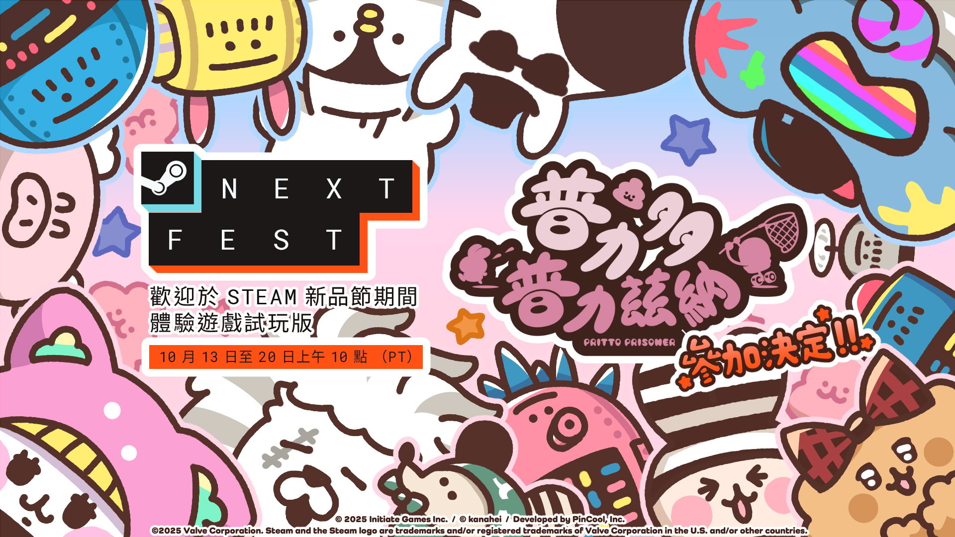 《普力多 普力茲納》主視覺圖