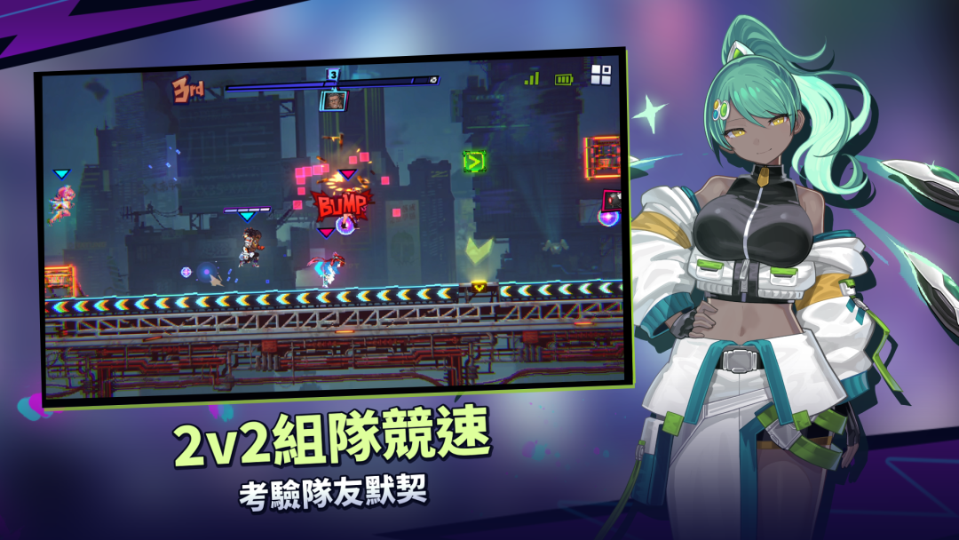 玩家可在霓虹閃爍的賽道上高速馳騁