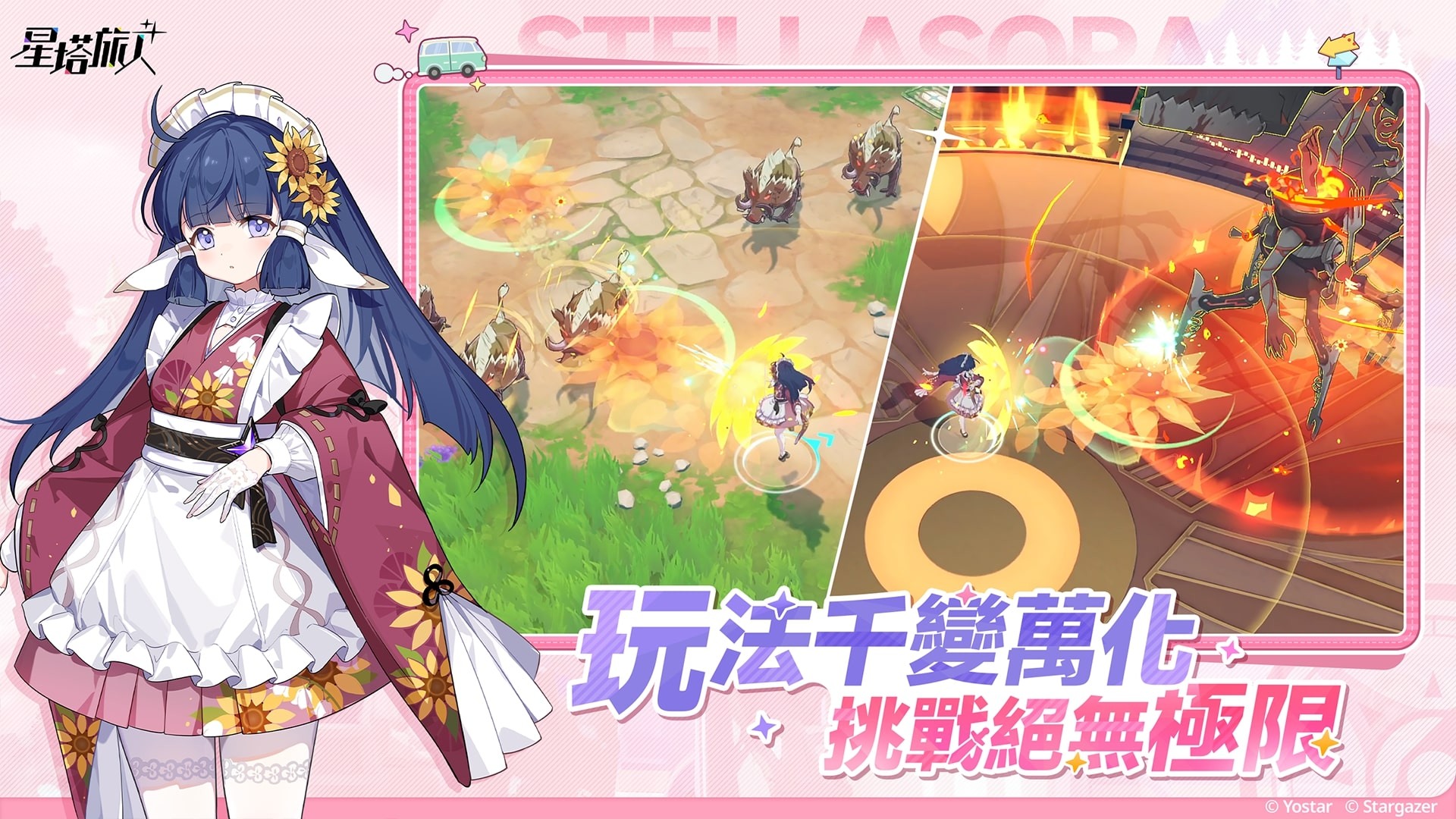 星塔旅人戰鬥畫面展示