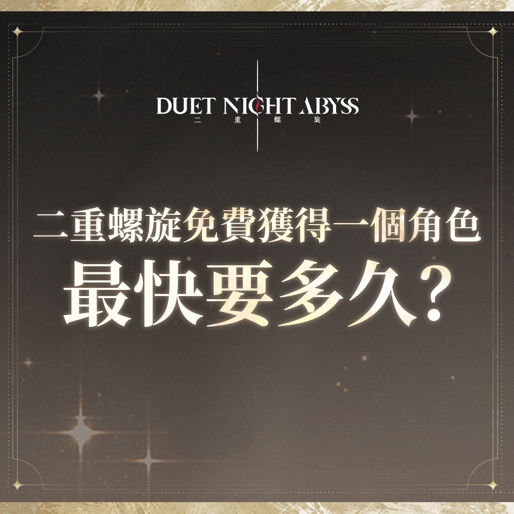 遊戲角色與場景美術圖，預示著一場宏大的冒險即將展開。