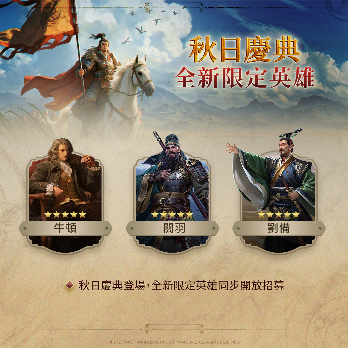 秋日慶典活動獎勵