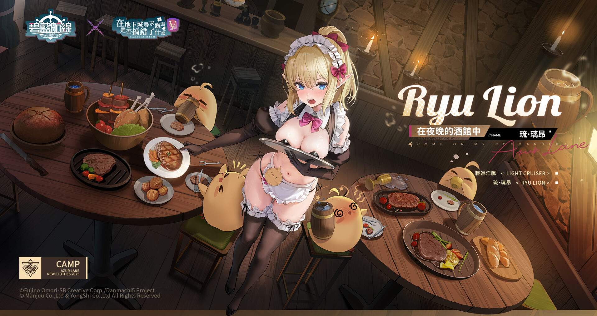 琉・璃昂換裝【在夜晚的酒館中】