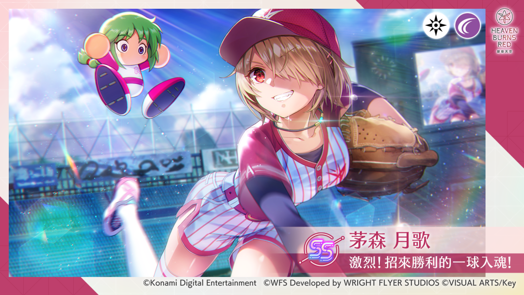 SS茅森月歌 合作戰術型態