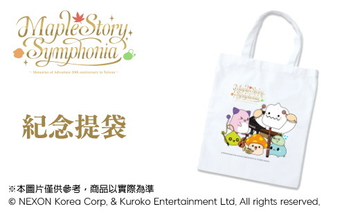 音樂會限定搖搖壓克力