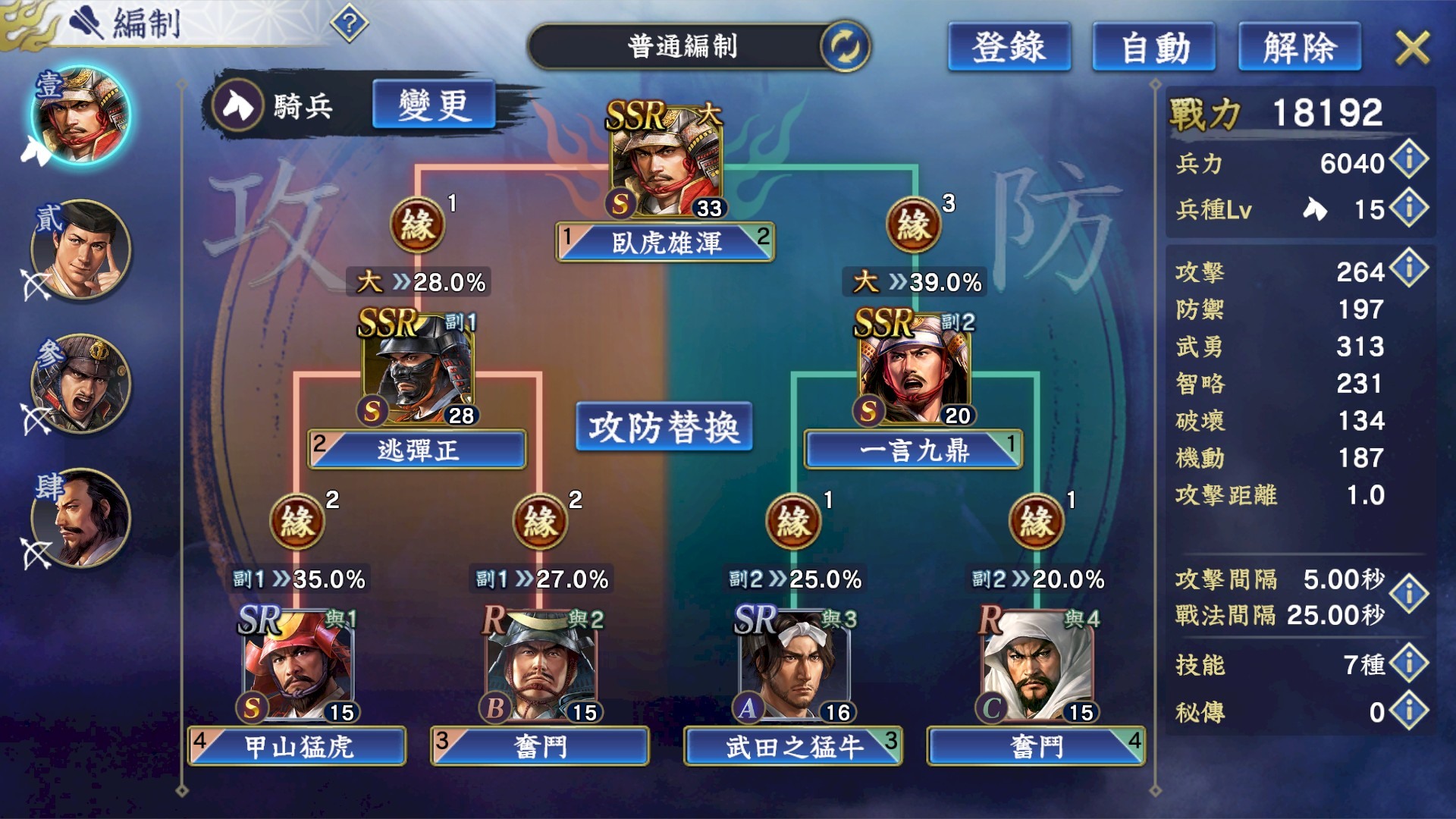 遊戲中的戰鬥畫面