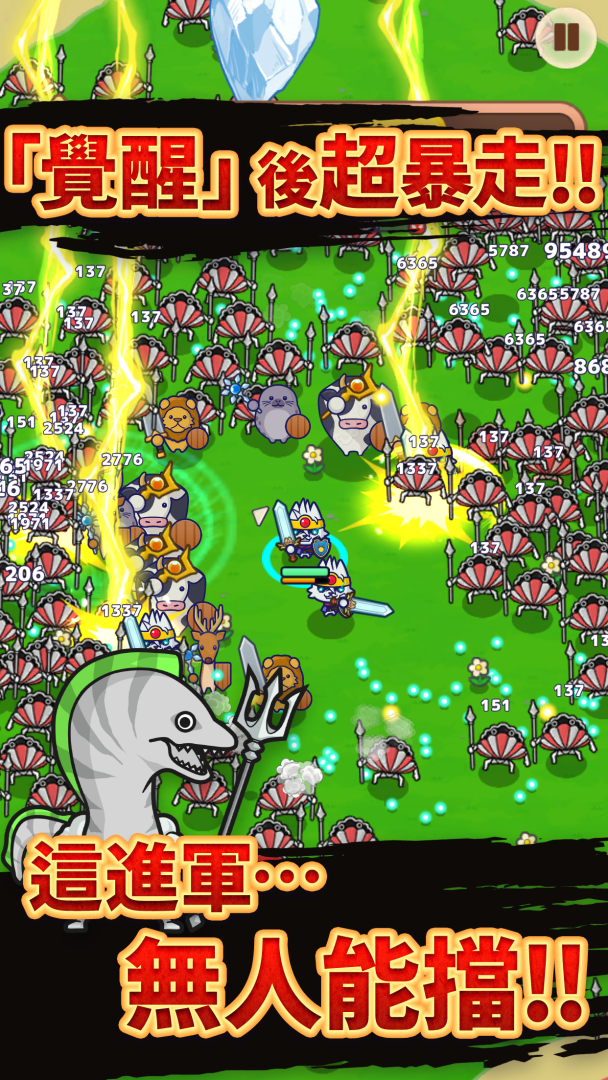 《動物幫派》中可愛的動物夥伴。