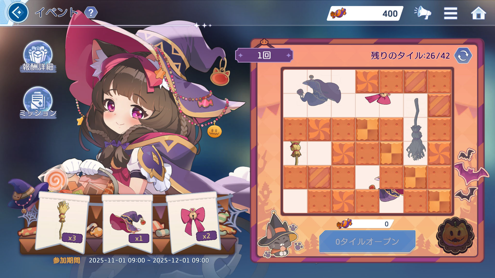 《OZ Re:write》萬聖節活動「尋找痕跡」