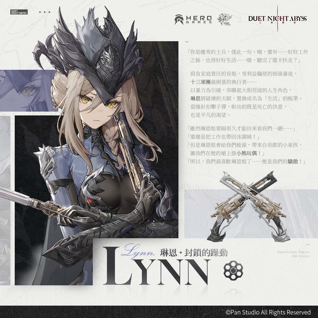 《二重螺旋》角色琳恩的另一張立繪，背景為冰冷的都市。