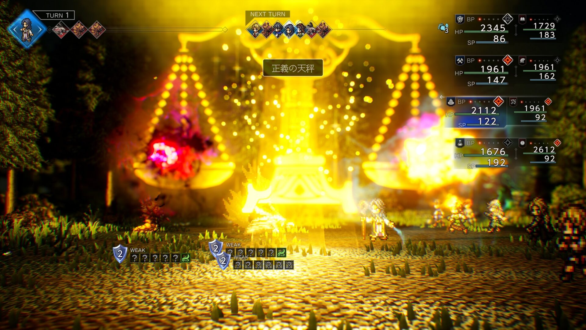 畢烏斯在戰鬥中使用技能的畫面