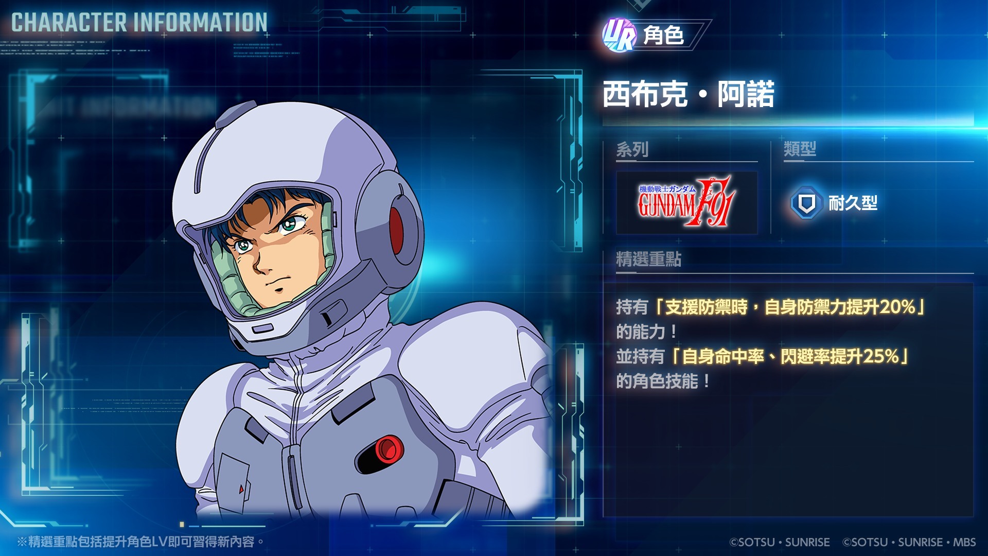 遊戲中駕駛員西布克・阿諾的圖像