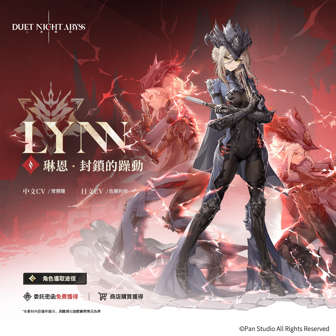 《二重螺旋》角色琳恩的立繪，展現其堅毅的眼神。