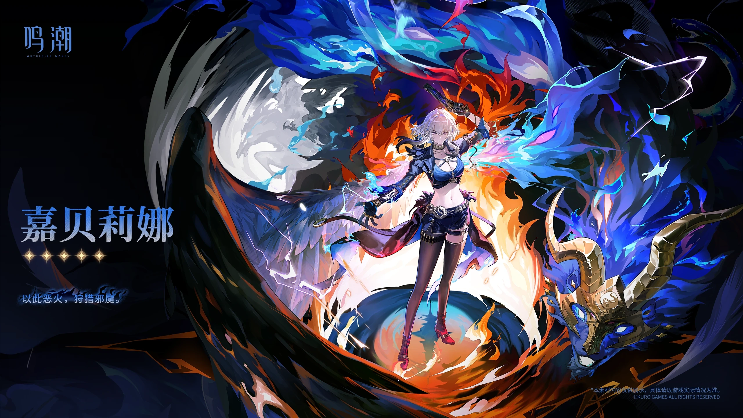 《闇影詩章:凌越世界》嘉貝莉娜全攻略:從武器到配隊,惡魔少女養成指南