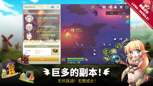 LUNA : MOBILE 遊戲畫面,展現了其 3D Q版風格的角色與場景。