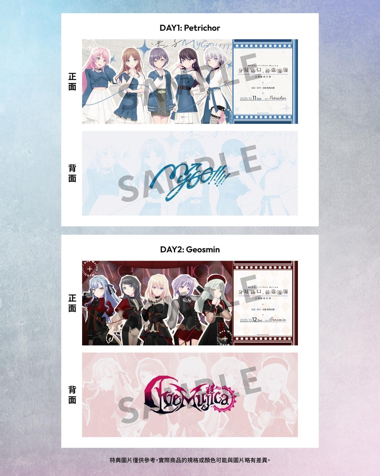 樂團 Ave Mujica 宣傳照