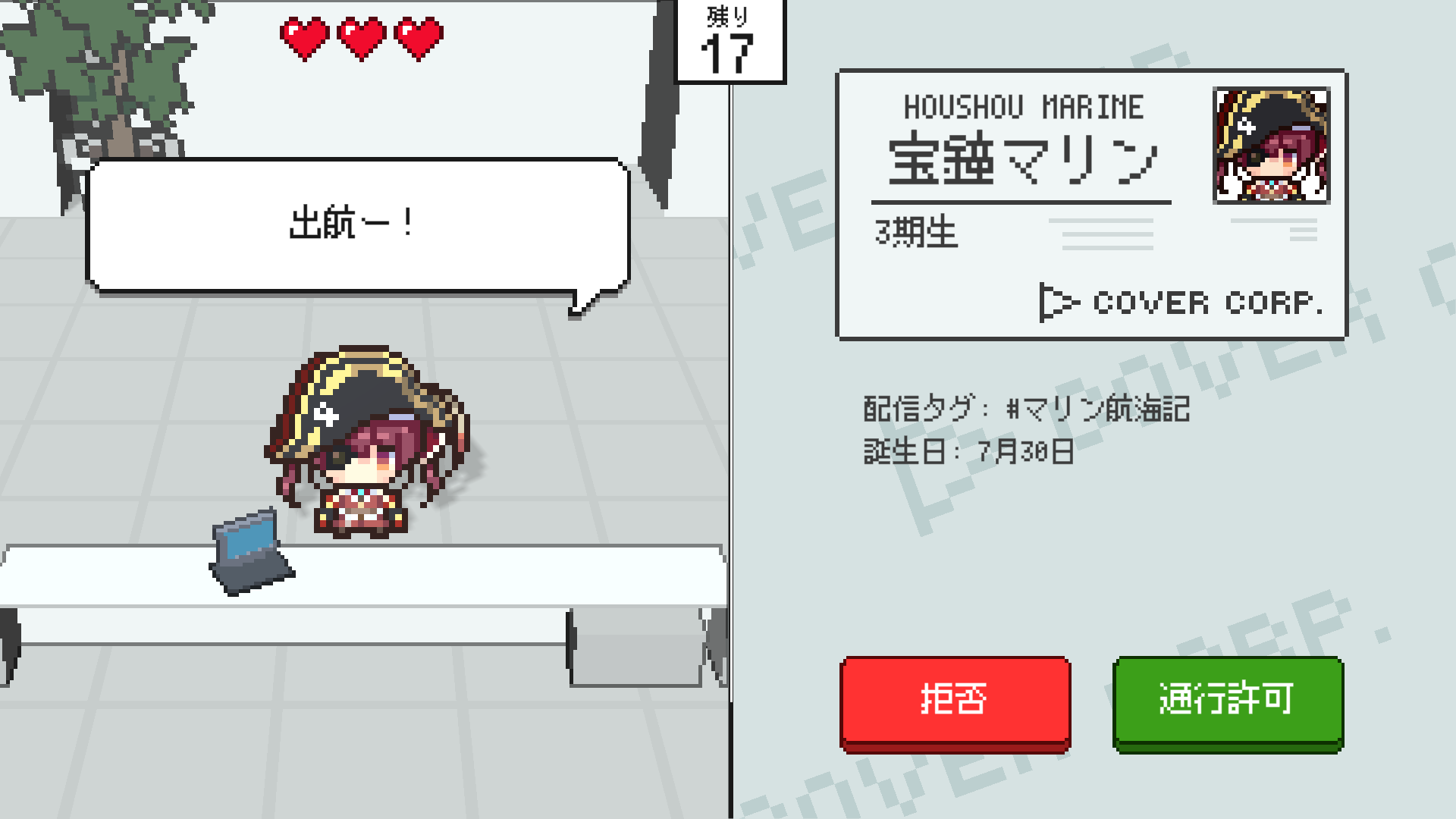 遊戲中需要玩家做出判斷