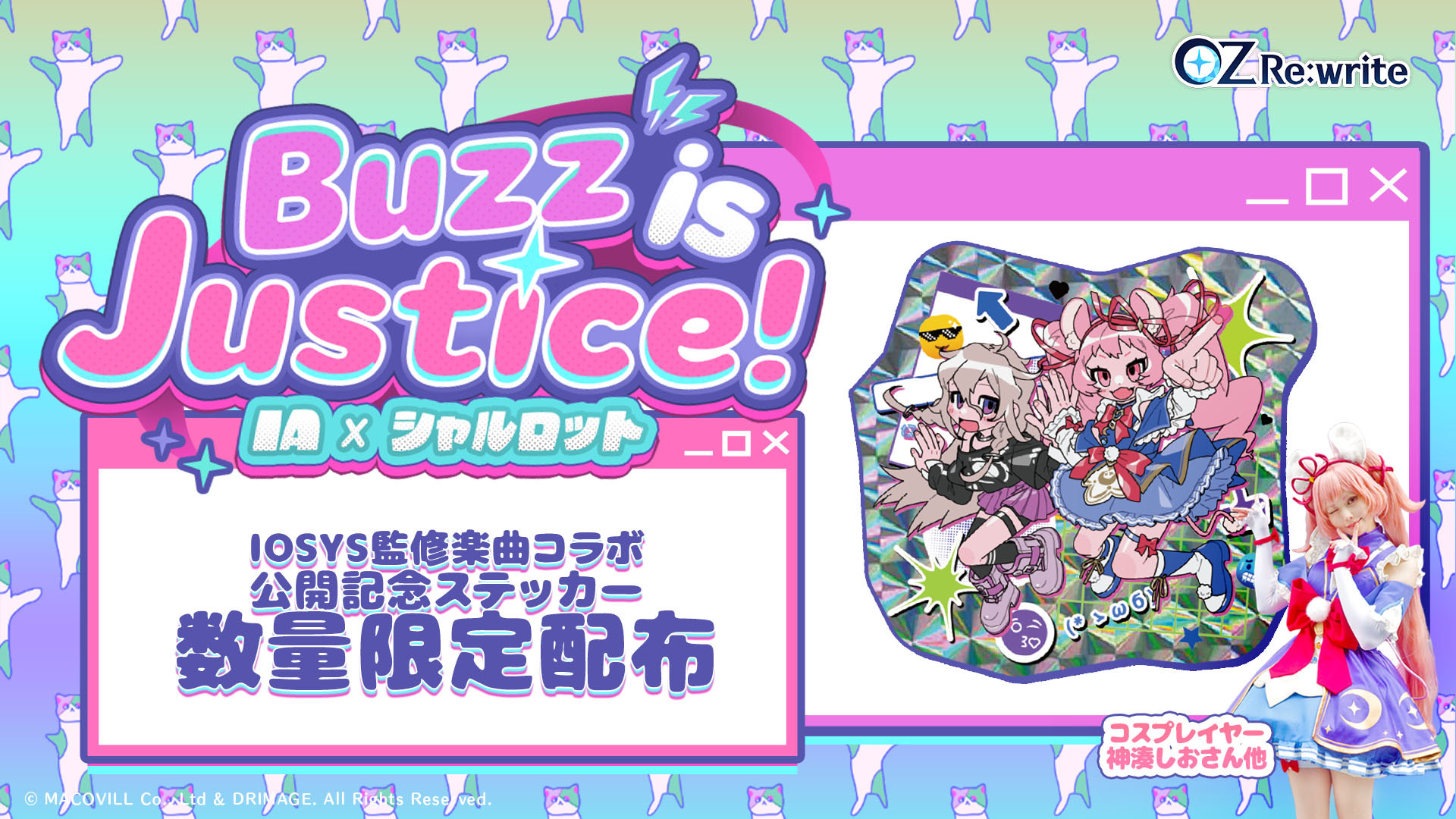 《OZ Re:write》將參展池袋萬聖節 Cosplay 節 2025