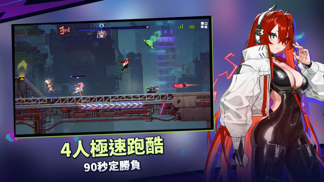 遊戲中的四人對戰畫面