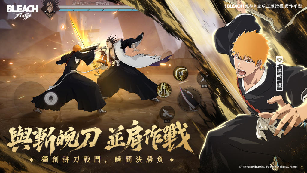 獨創的拼刀玩法帶來爽快戰鬥體驗