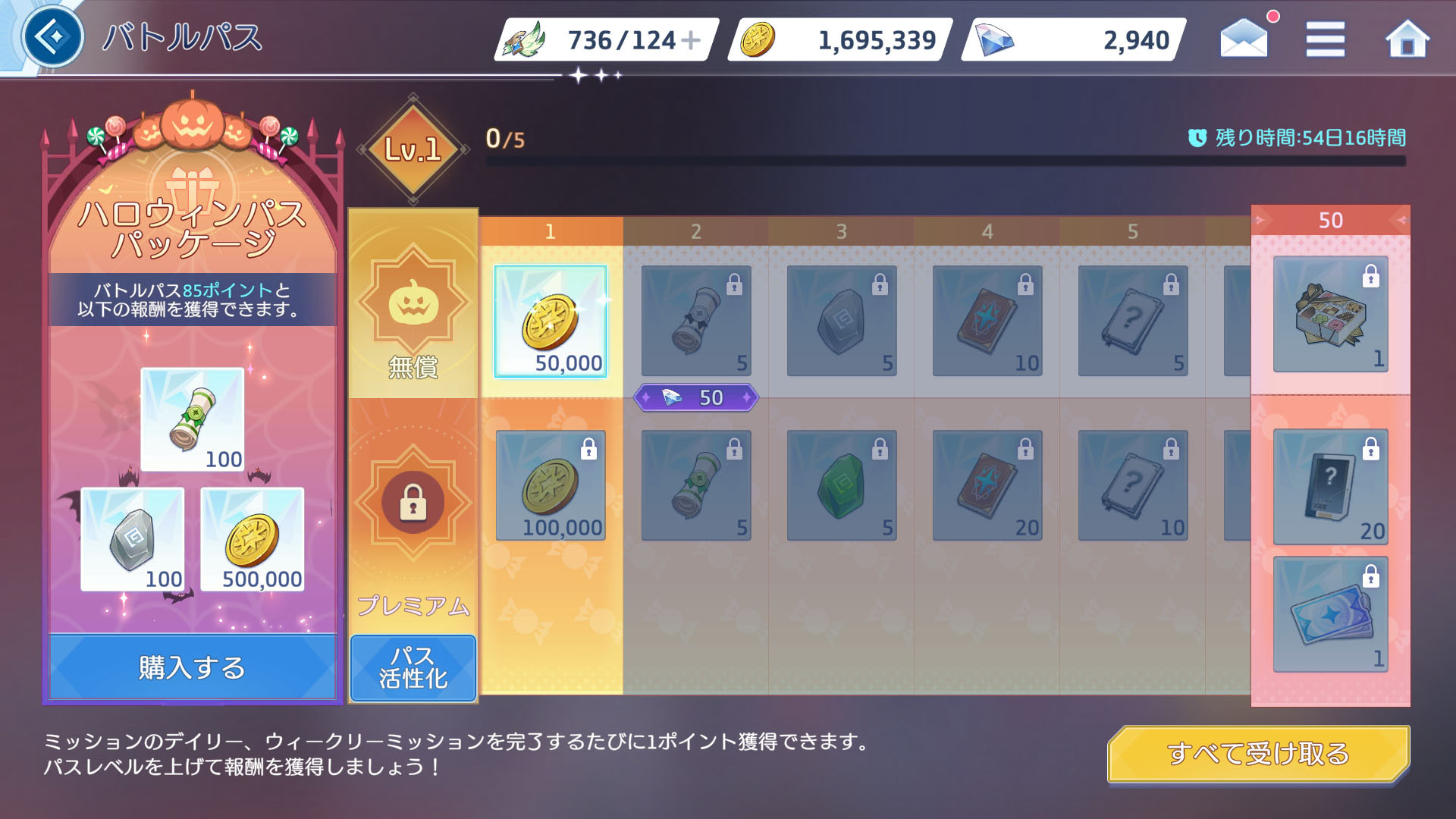 《OZ Re:write》推出萬聖節戰鬥通行證