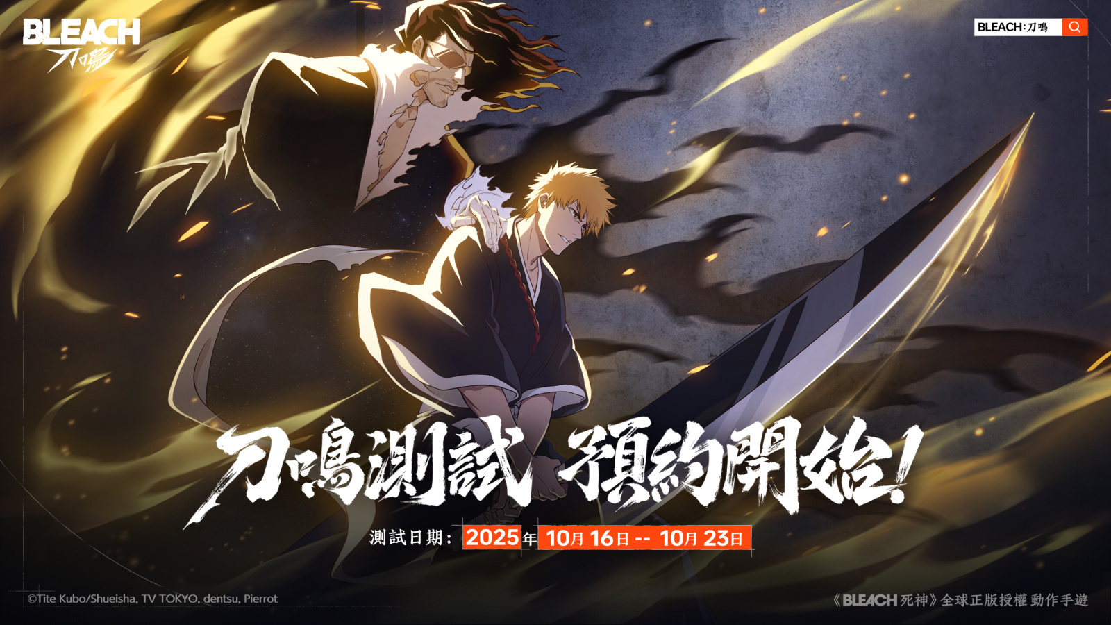 玩家將可在遊戲中體驗到原作的經典場景與熱血戰鬥。