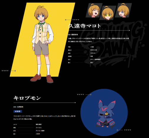 《數碼寶貝 beatbreak》角色 - 久遠寺誠