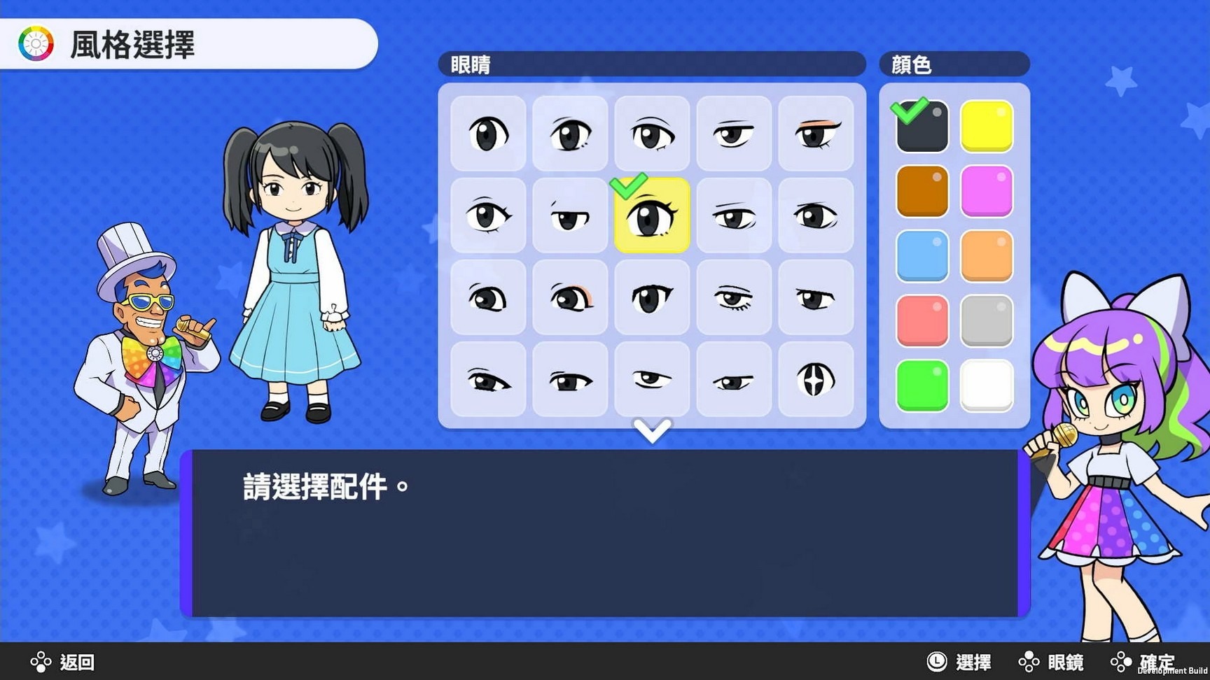 遊戲中的戀愛與婚姻事件