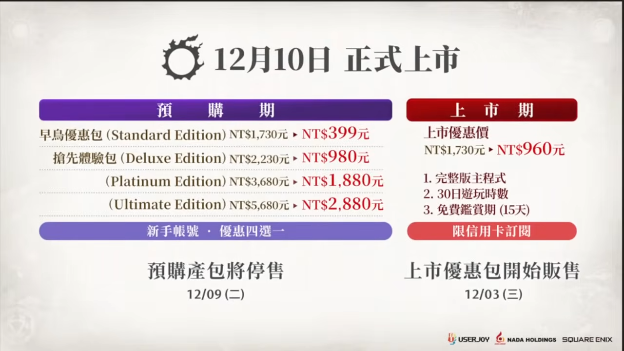 FFXIV 遊戲畫面截圖