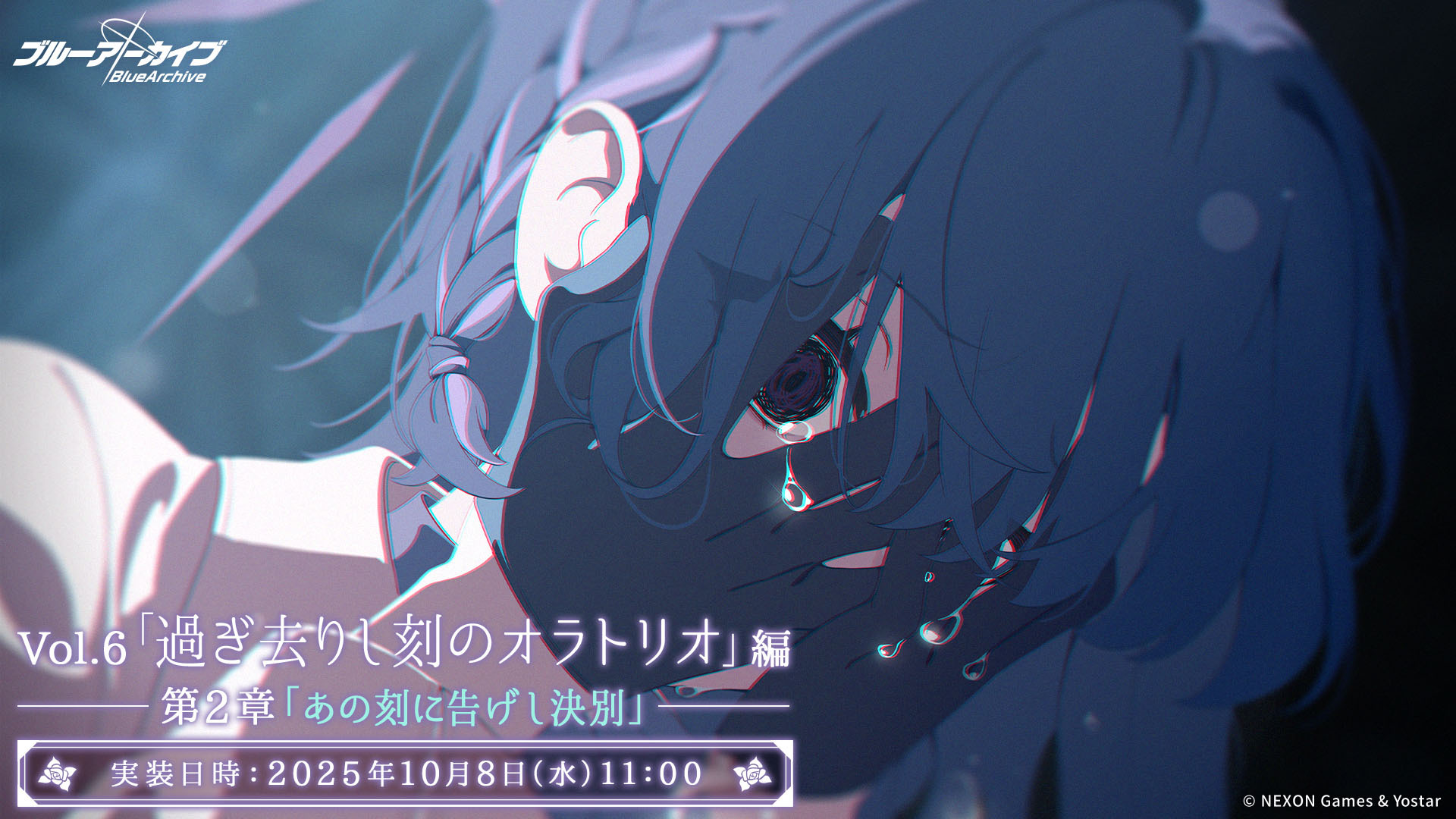 主線故事 Vol.6 第二章正式開放。