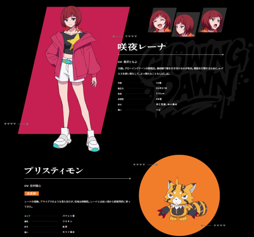 《數碼寶貝 beatbreak》角色 - 咲夜玲奈