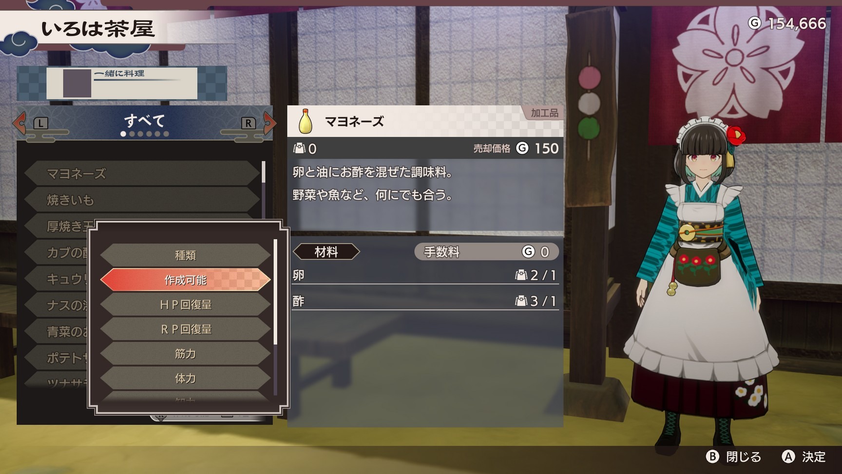 夏之里新增開拓區域